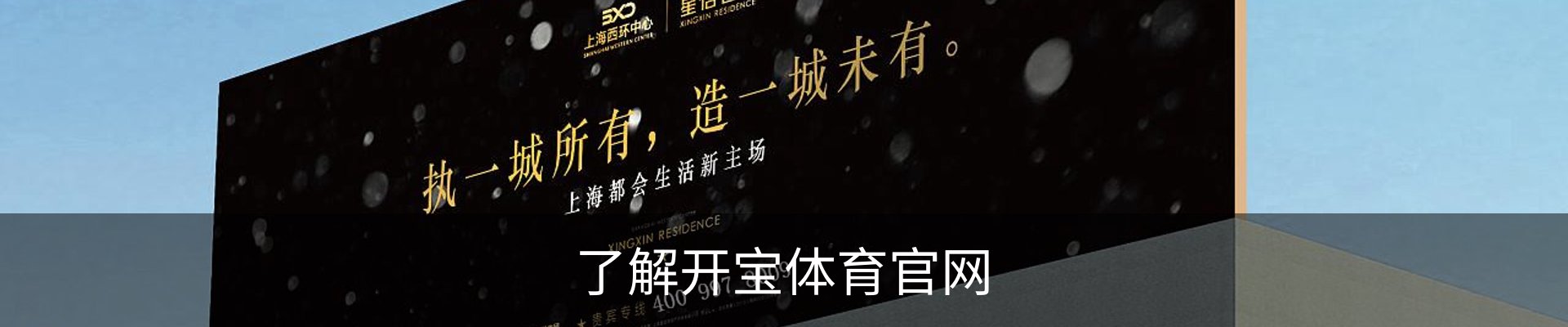 了解开宝体育官网