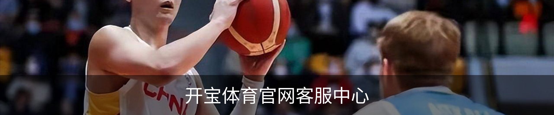 开宝体育官网客服中心