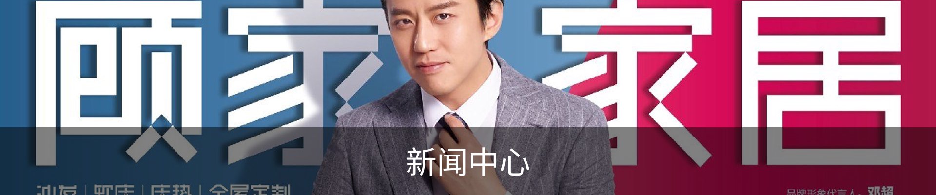新闻中心